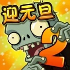 Plants vs Zombies 2 (Китайская версия)