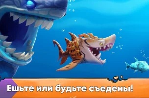 Hungry Shark Evolution МОД (Много денег)