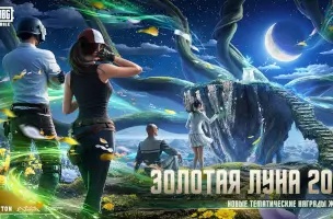 PUBG MOBILE МОД (ESP, Aimbot, Без бана)