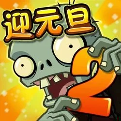 Plants vs Zombies 2 (Китайская версия)